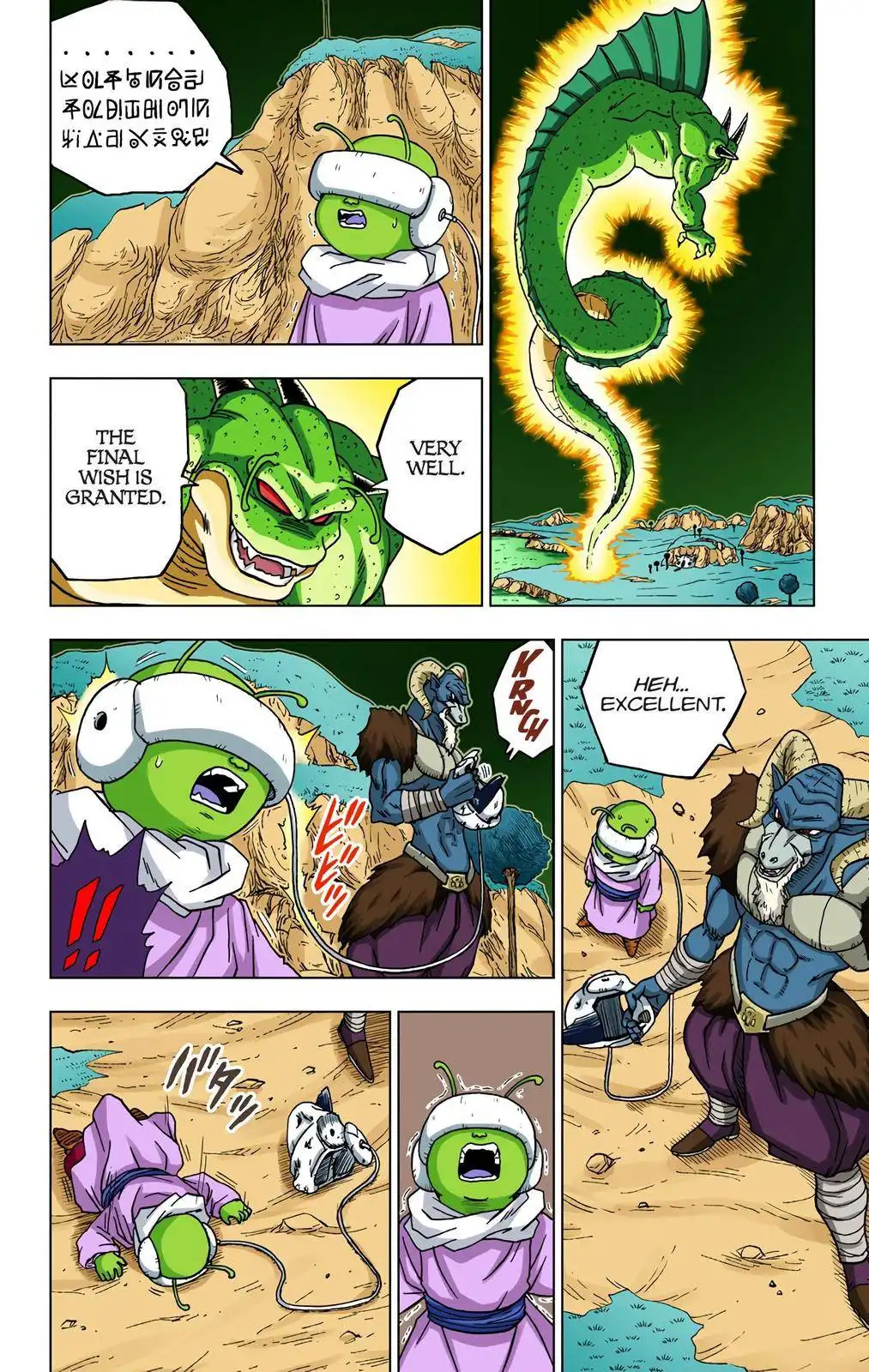 Dragon Ball Z - Rebirth of F Chapter 48 32